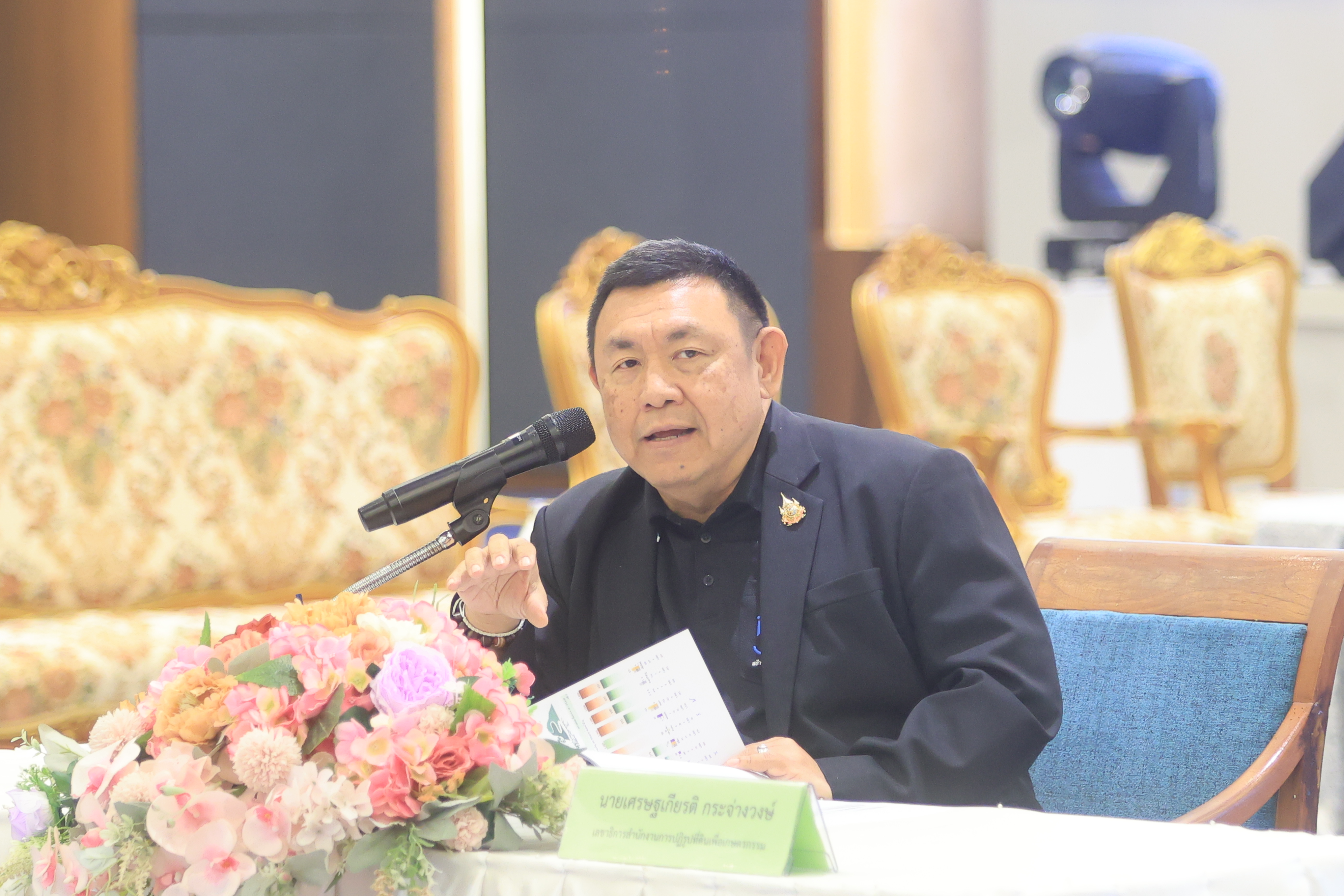 title - เลขาฯ ส.ป.ก. ประชุมเข้ม! 